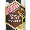 Natural Three Six Five Natural 365 Pet Brushing Teeth Teeth Gels