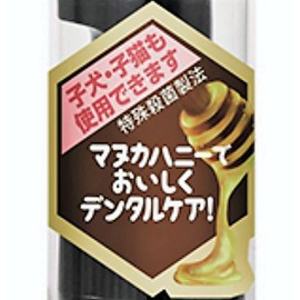 Natural Three Six Five Natural 365 Pet Brushing Teeth Teeth Gels manuka Pk (puppykitty) G