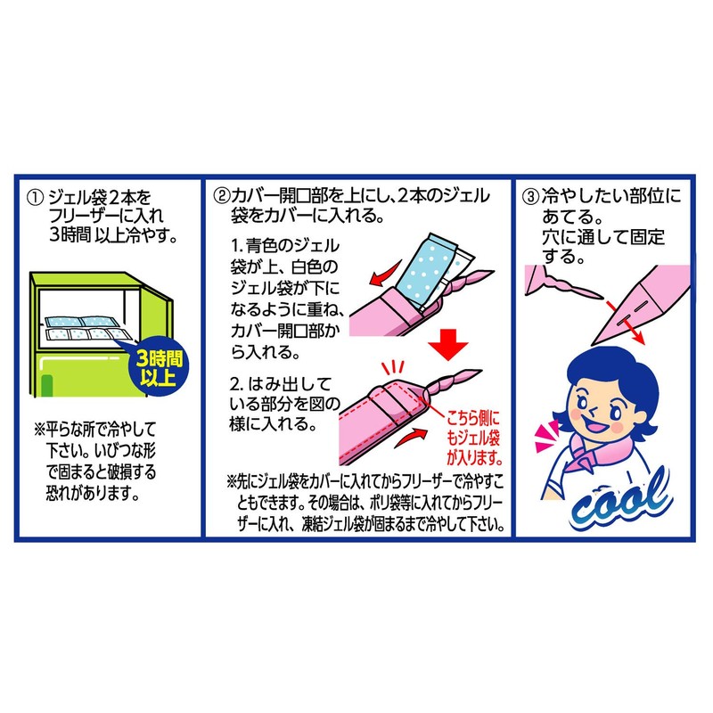 Cool your neck! W gel provides excellent cooling feeling! Neck