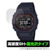 Miyabix CASIO G-Shock DW-H5600 Series Protective Film, Made in PET,