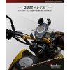 Kaedear KDR-HB1 Motorcycle Handle Brace Variable Adjustment Standard 22.2mm Handle