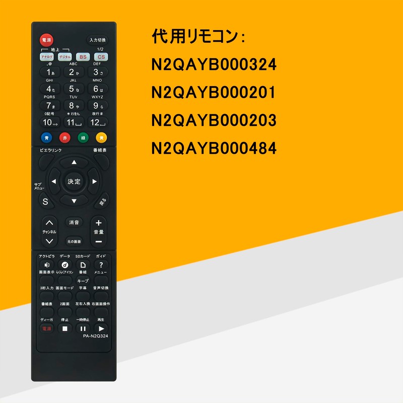 allimity N2QAYB000324 N2QAYB000201 N2QAYB000203 N2QAYB000484 (Replace) fit for Panasonic TV