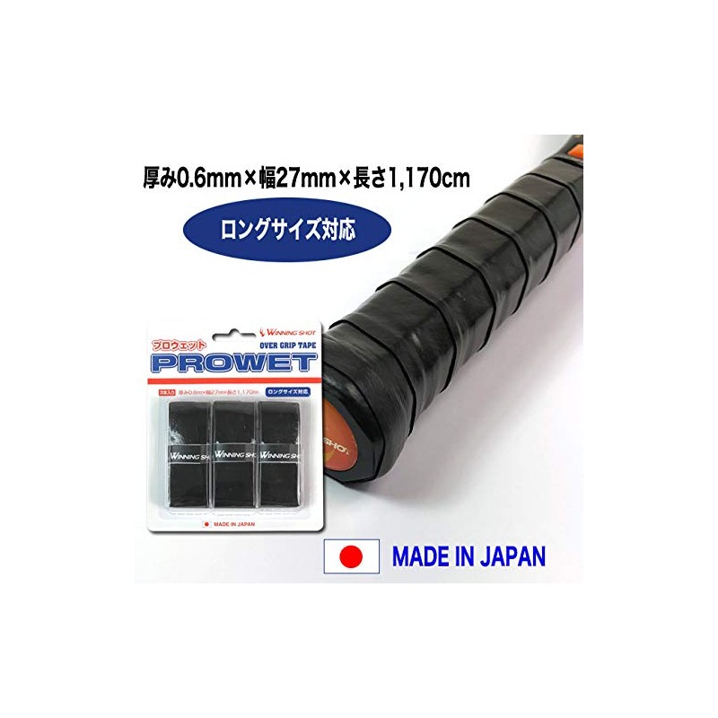 WINNINGSHOT Pro Wet Grip Tape (Pack of 3) (Black)