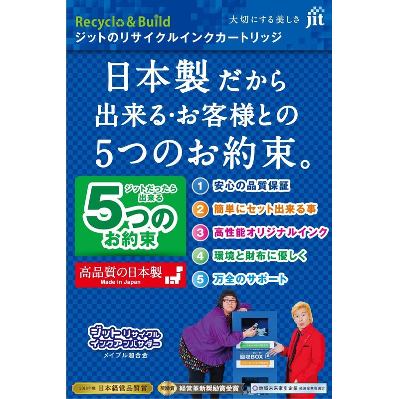 Brother LC-3111M Magenta Compatible JIT-NB3111M JIT-NB3111M Ink Made in Japan