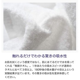 Special Face Towel, Oboro Towel