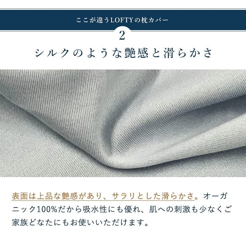 LOFTY Pillowcase, Luxury, Organic, Natural Materials, 100% Cotton, Envelope Type,