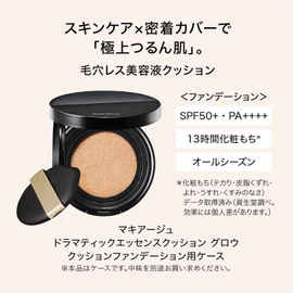 Maquillage Cushion Foundation Case, Case, Holder, Main Unit, 1 Piece