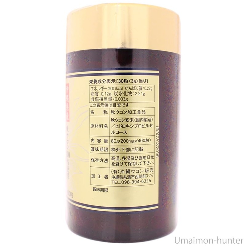 100% Okinawa Turmeric Grains 3.5 oz (100 g) (100 mg