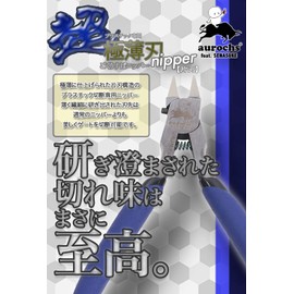 aurochs Ultra-Thin Blade Nipper, Single Edge, Precision tool, Senasuke model, Senasuke Blue