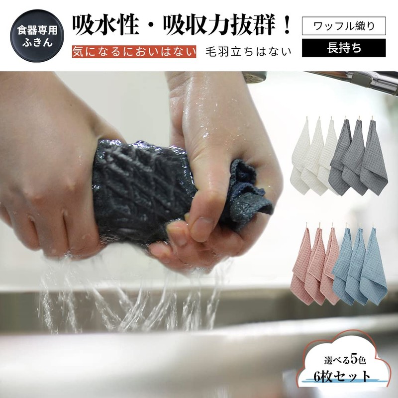 KYOSAMA Dish Towels, Dishcloths, Kitchen Towels, Thick, Approx. 11.4 x