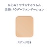 media luxe powder foundation limited set 03