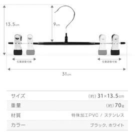 Roropoco Clip Hangers, Pants Hangers, Skirt Hangers, PVC, Non-slip, For Slacks, For Skirts, Denim, Long Skirt, Bottom Hanger, Muffler, Special PVC Treatment, No Traces, Slim, Durable, Space Saving