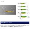 Shimano JU-S50S 002 Metal Jig, Osia, Stinger Butterfly, Flat Light,