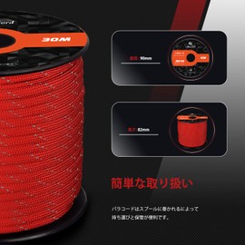 Abma Cord Paracord 0.16 inch (4 mm), 9 Cores, 66.8 ft (30 m), Tent Rope, Guy Rope, Load Capacity 617.6 lbs (280 kg), Fixing String, For Survival & Outdoor Activities, Accessory Making