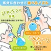 ハナリラ 鼻うがい 痛くない 大容量 ボトル（300ml）＋洗浄剤 10回分 【ボタン式のワンタッチ操作で簡単！】ノズル2種付き 鼻腔洗浄 鼻洗浄