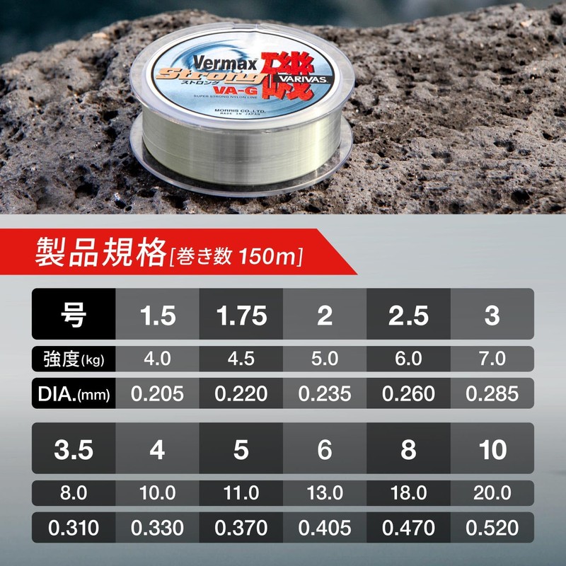 VARIVAS Nylon Line Barmax Iso Strong Type 150m No. 4