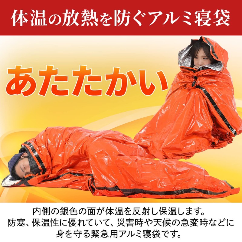 Eco Ride World Emergency Sleeping Bag, Aluminum Sleeping Bag, Aluminum
