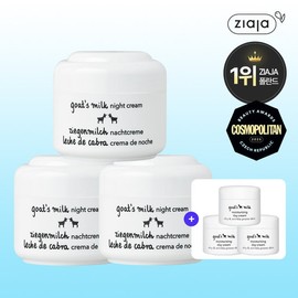 Ziaja [Top Cream/Exclusive Plan] Goat Milk Night Cream 50ml (3 Bottles) + Gift (10ml*3)