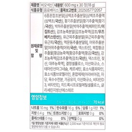 Bionexin 600mg x 30 tablets x 4 boxes, 4 month supply / 비오넥신 600mg x 30정 x 4박스 4개월분