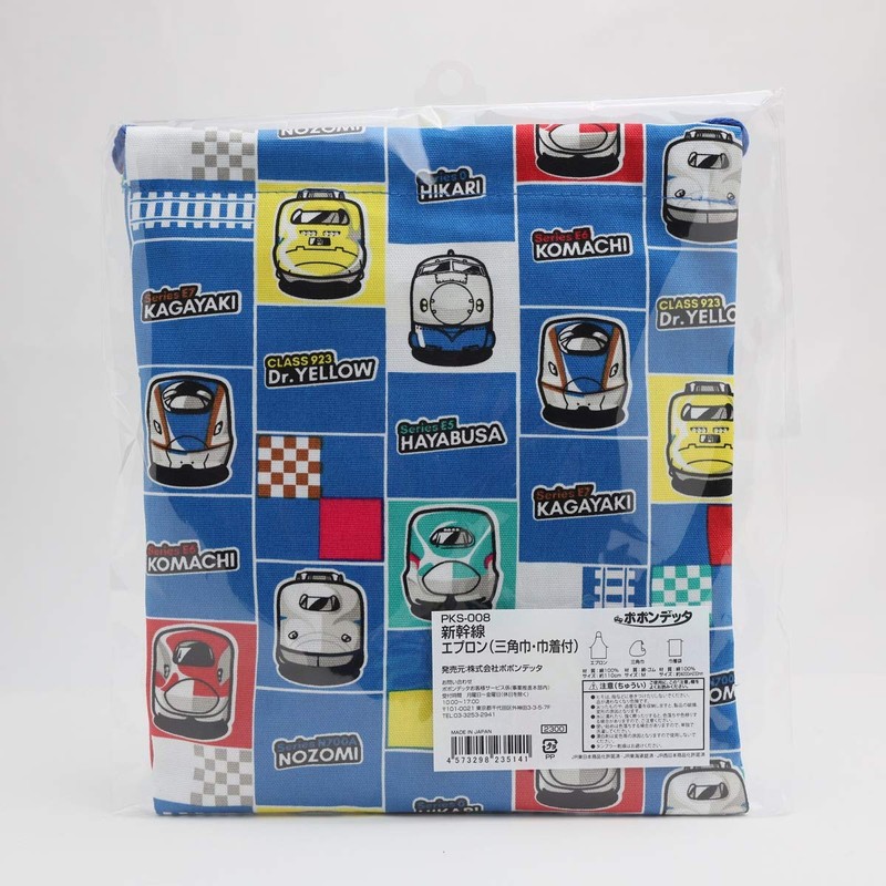 Popondetta Shinkansen Apron (Triangle Cloth, Drawstring Included)