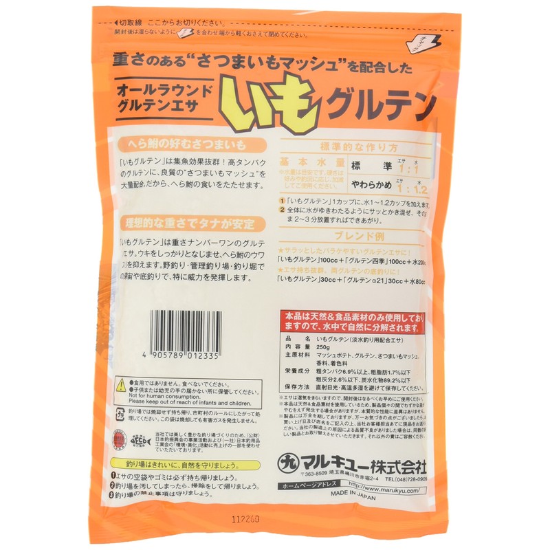Marukyu Imo Gluten
