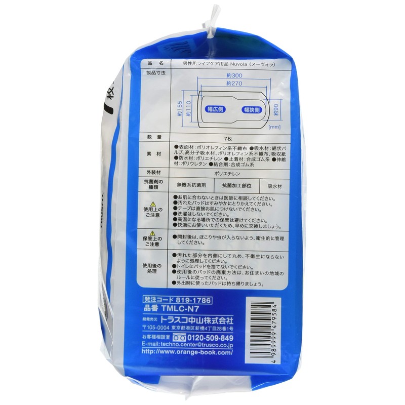 TRUSCO TMLCN7 Nuvola Men’s Buttock Trouble Prevention Pad