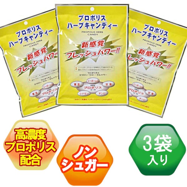 High Concentration Propolis Formulated Propolis Candy, 3 Bags of Herbal Candy, Non-Sugar, Individually Wrapped
