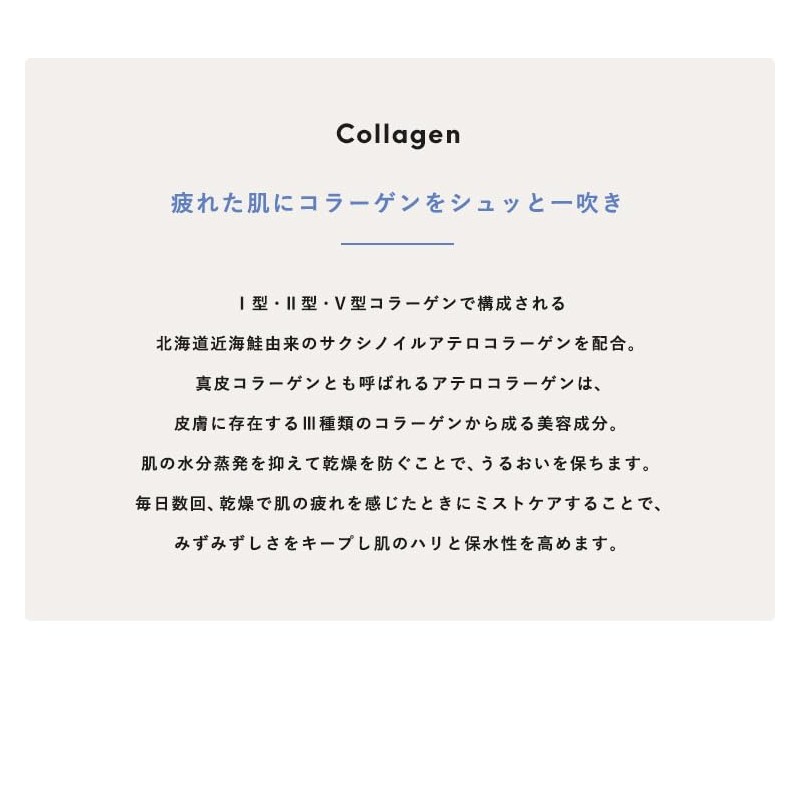 ICOR Oil Mist (Moisturizing Mist) (For Refill)