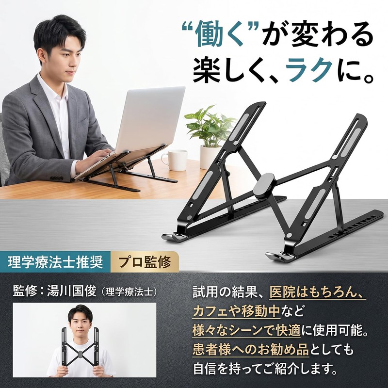 AHTZI 2026 ノートパソコンスタンド pcスタンド アルミ合金製 10段階調整 折りたたみ収納 中空設計で放熱しやすい 安定感のある卓上タイプ 持ち運びしやすい約400g