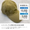 Ameto Hare AH-800 Rain Cap, Waterproof, Breathable, Unisex, With Sauce,