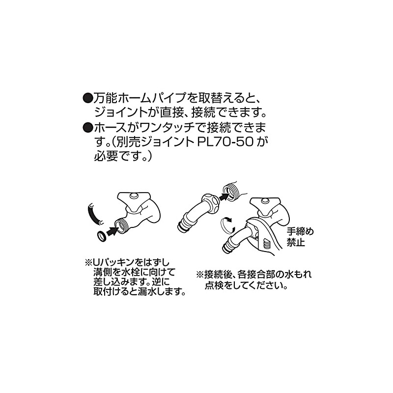 Sanei (サンエイ) Irrigation Parts Irrigation Home Pipe One-Touch Connection W26