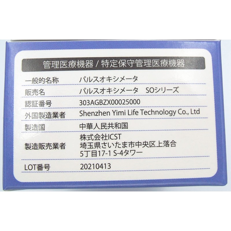 Pulse Oximeter SO-102 NOZOMI