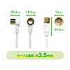 N-CAT NC2GLR2W-PP TV Connection Cable 2C 2m L Type Plug-Straight