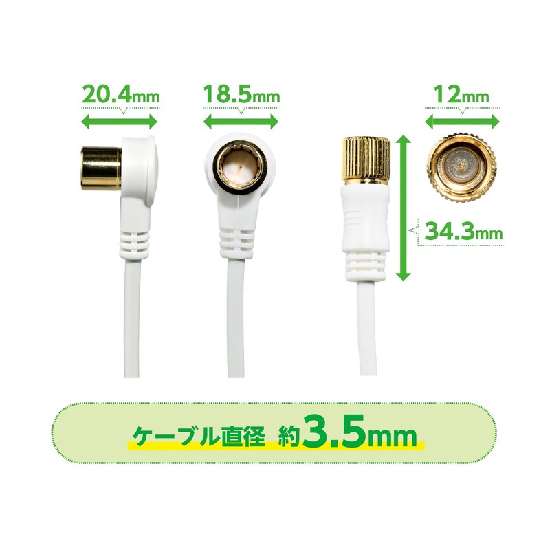 N-CAT NC2GLR2W-PP TV Connection Cable 2C 2m L Type Plug-Straight