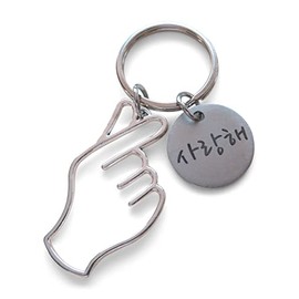 JewelryEveryday Korean Hand Heart Symbol Charm Keychain with Engraved Disc I Love You in Korean (Hangul), Couples Keychain