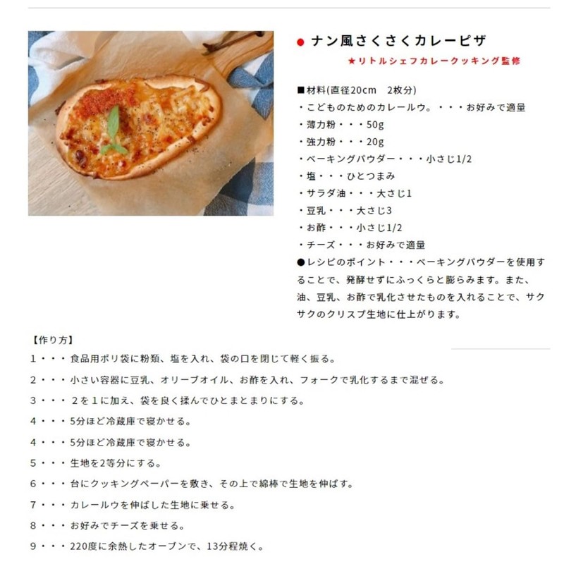 (4 Box Set) (A) Curry Roux for Children, 5.3 oz