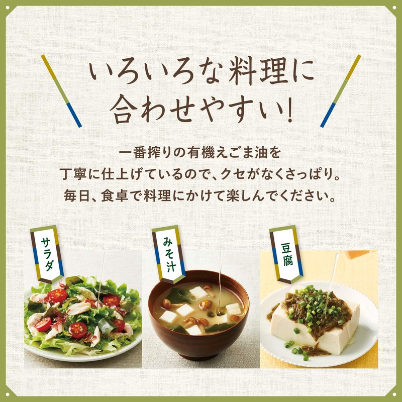 Nissin Olio (Limited Farm & Organic JAS Certified), Nissin Organic
