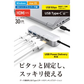 Elecom DST-C19SV/EC USB Type-C Hub, Docking Station, 5-in-1, 100W Power Delivery (PD) Compatible, 2 USB 3.1 Gen 1 Ports, 1 HDMI Port, 2 USB-C Ports, Silver, with Fixed Stand