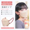 [MaskMore] マスクモア ダイヤモンド型 マスク 不織布 立体 不織布マスク 立体マスク 小顔マスク 丸顔タイプ