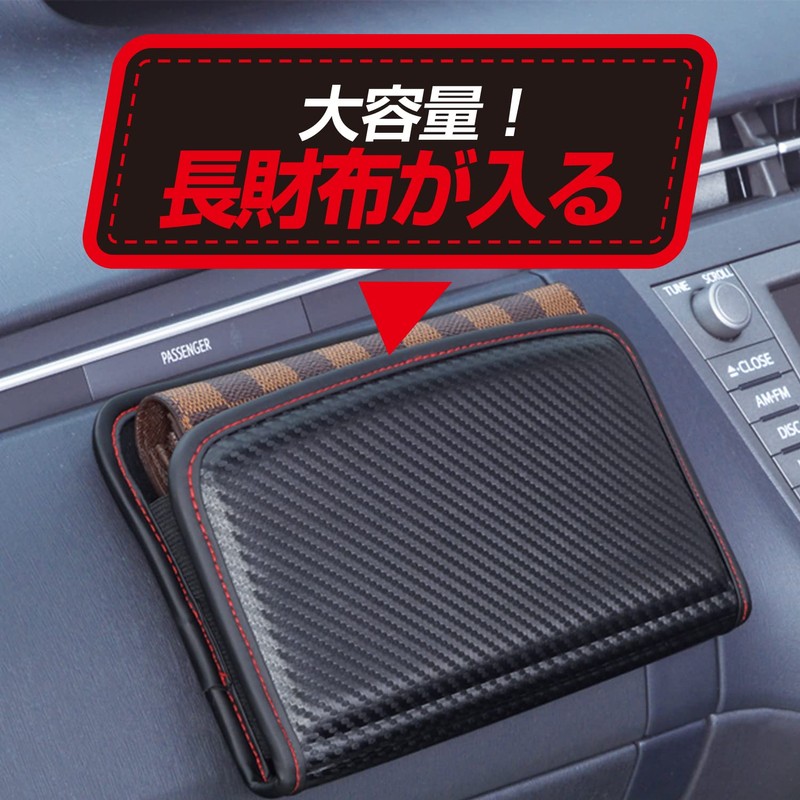 SEIWA W844 Car Pocket, Fitted Pocket, Large, Carbon Pattern, Black