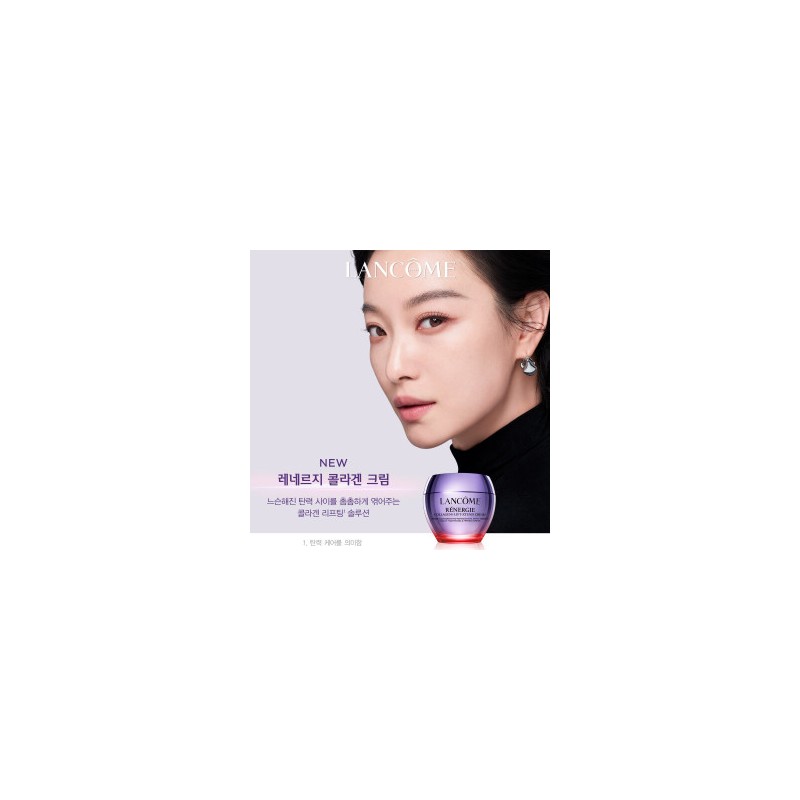 Renergy Collagen Cream 50ML / 레네르지 콜라겐 크림 50ML