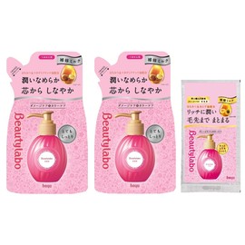 Beauty Lab Beauty Serum [Refill x2 + Bonus] [Very Moist] Hair Milk, No-Rinse Treatment Houyou