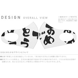Design Mask, Set of 2, Polyester, Washable, Cloth Mask, Unisex, 015545, Congratulations, Letters, Japanese Calligraphy