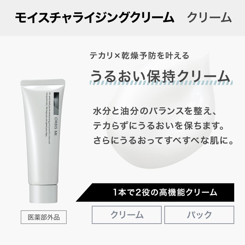 Orbis Mr. 【Over-the-counter drug】 Orbis Mr. Skin Care 3-Step Set