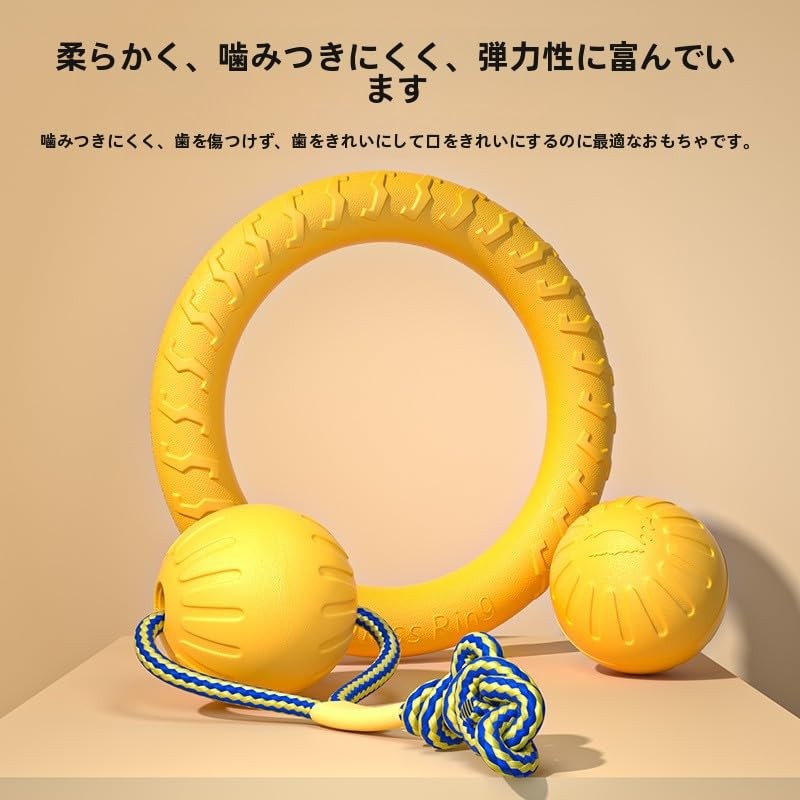 JOYOUTH 犬用おもちゃ 丈夫 投げる 噛むおもちゃ 外径19CM 29CM 浮く 中型犬 大型犬