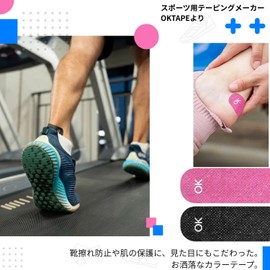 OKTAPE 靴擦れ保護テープ 保護シール かかと保護 (ブラック)