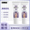 Sumax 50G Stretch Mark Cream - English Packaging, Convenient Small Pack Free Size / Style 1