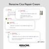 Lilacin Cica Repair Cream 80ml / 리라신 시카 리페어 크림