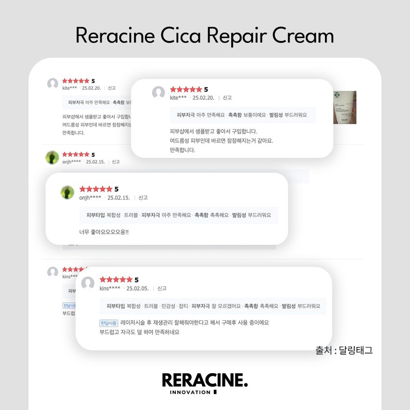 Lilacin Cica Repair Cream 80ml / 리라신 시카 리페어 크림