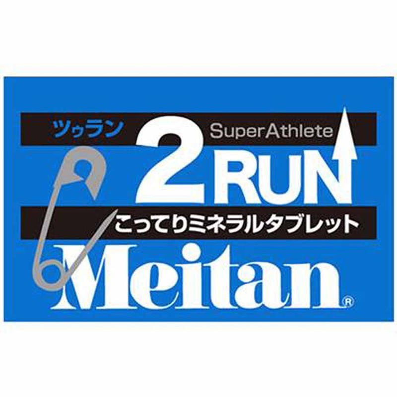 Meitan 5612 2RUN Pack of 15 Packets (1 Pack of